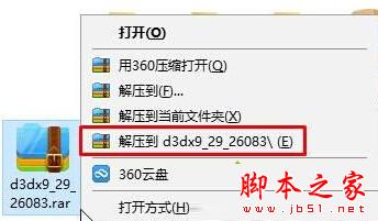 Win10系统安装运行软件提示找不到入口点dllregisterserver的原因及解决方法