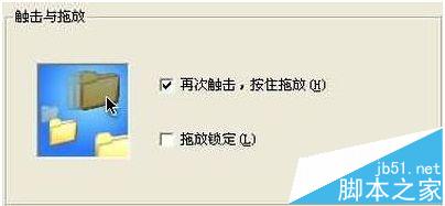 笔记本电脑触摸板该怎么设置?  触摸板的使用技巧