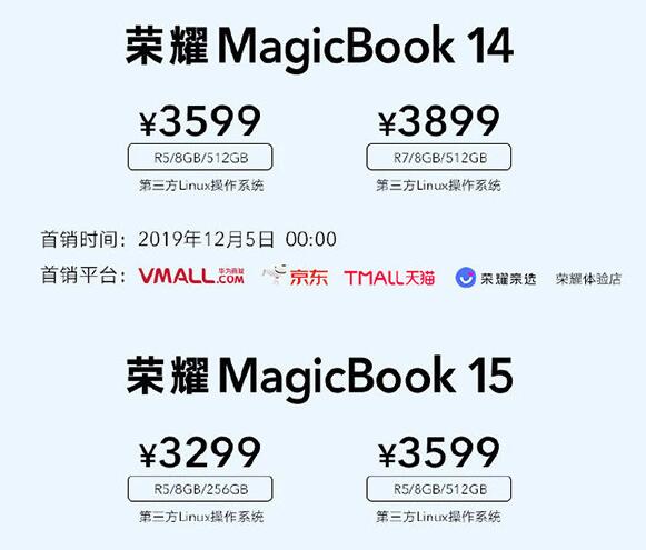 荣耀magicbook14和magicbook15有什么区别 荣耀magicbook14和15的区别对比