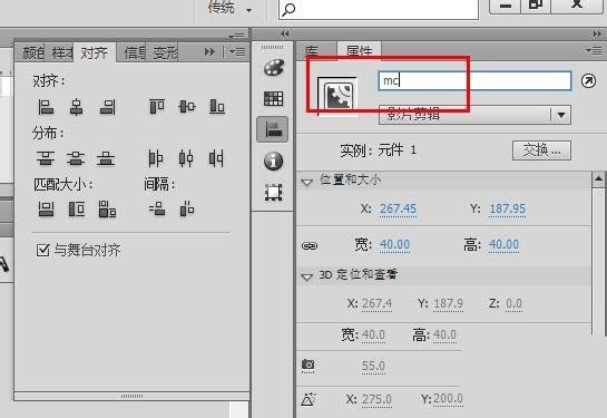 flash cs6鼠标跟随效果实现代码分享