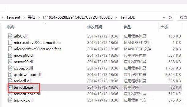 Win10系统彻底关闭teniodl.exe进程的方法