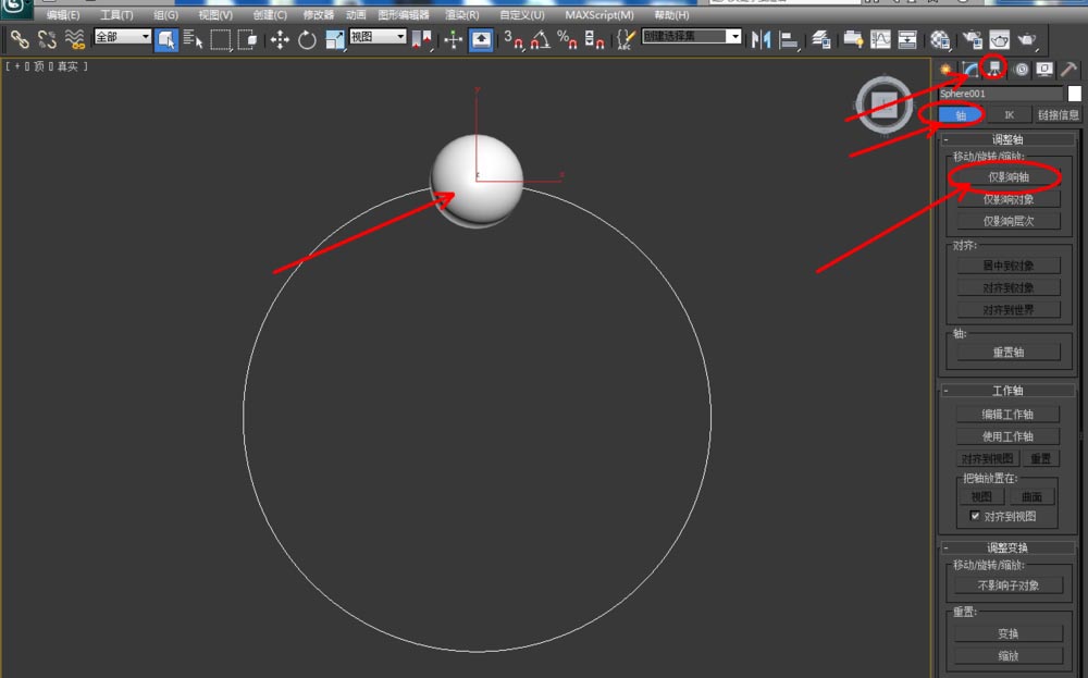 3Dmax怎么创建黄花梨手串模型?