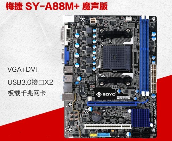 AMD不到2000元入门装机方案 A8-7500四核APU电脑配置列表