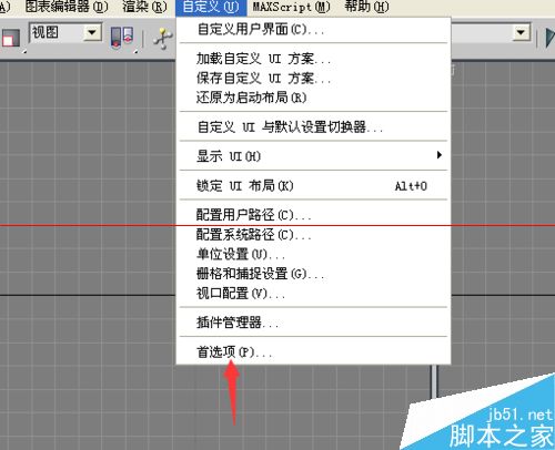 3D MAX场景撤销个数怎么设置？