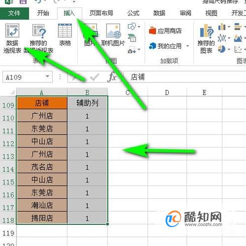 Excel表格如何汇总重复项的个数？