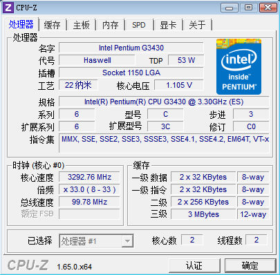 奔腾G3430处理器怎么样？Haswell奔腾G3430评测图文详细介绍