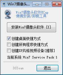 怎么用电脑摄像头拍照应付下一般的头像照相的需求