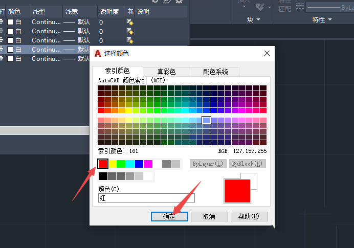 CAD2020怎么修改图层线宽和颜色?