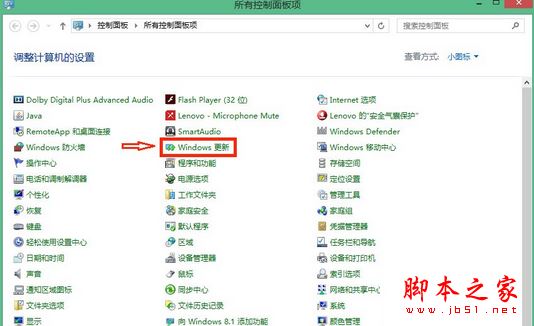 Win8系统每次开机gwx.exe进程都会自动启动的解决方法图文教程