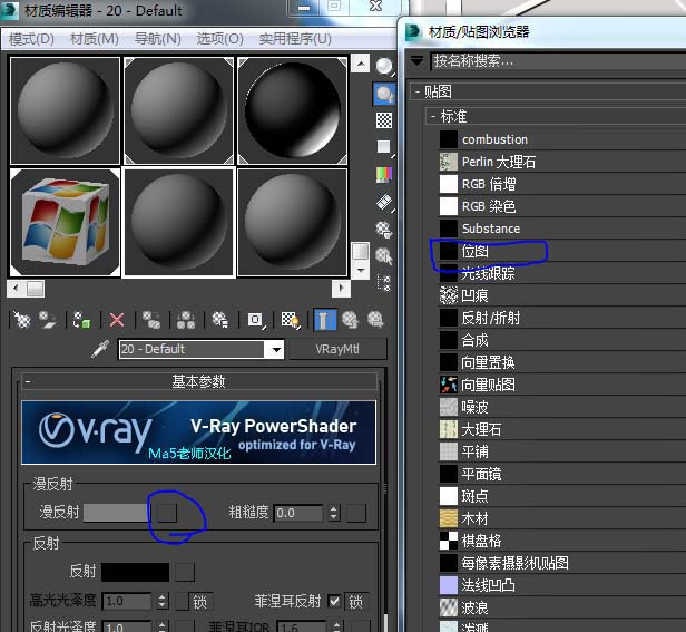 3Dmax2014中vray贴图怎么用?