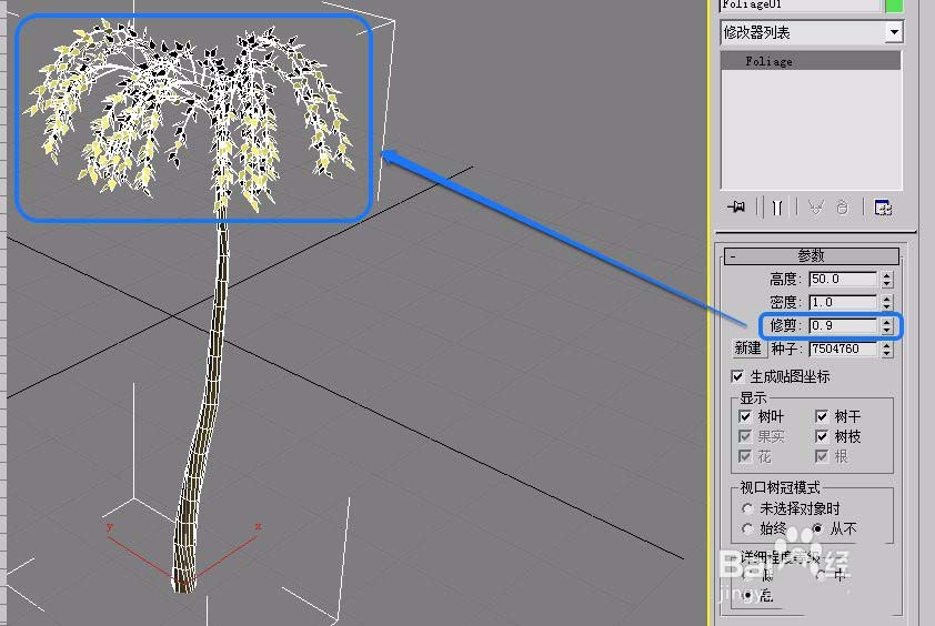 3dsmax植物怎么修改参数卷展栏?