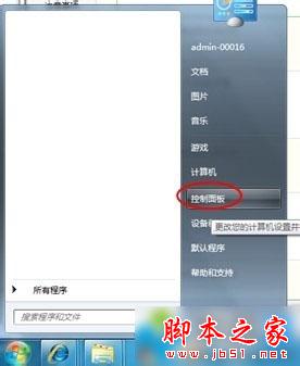 win7系统按Ctrl+Shift不能切换输入法的图文教程