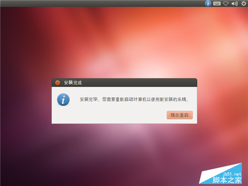 如何安装Ubuntu 12.04 图文详解Ubuntu 12.04安装过程