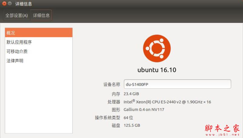 Ubuntu系统怎么安装英伟达显卡驱动呢 快速安装步骤详解