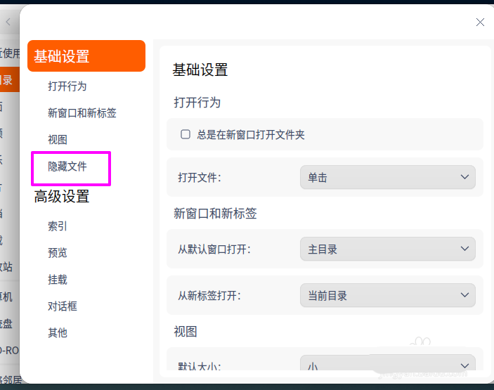 deepin20隐藏文件怎么取消隐藏? deepin显示隐藏文件的方法