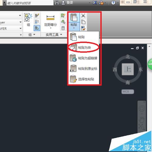 CAD图形怎么复制粘贴为块?