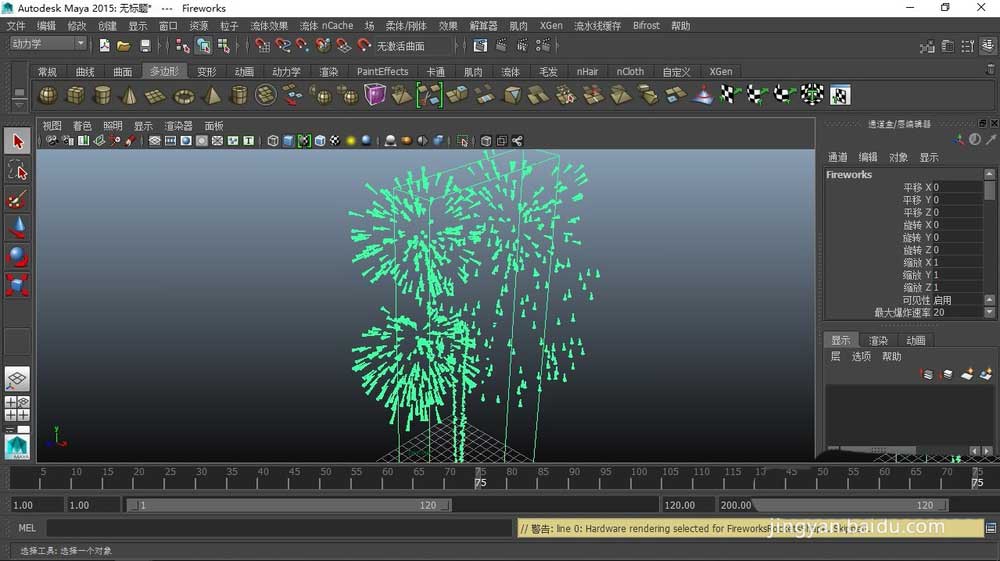 maya怎么创建绚丽多彩的烟花? maya烟花的制作方法