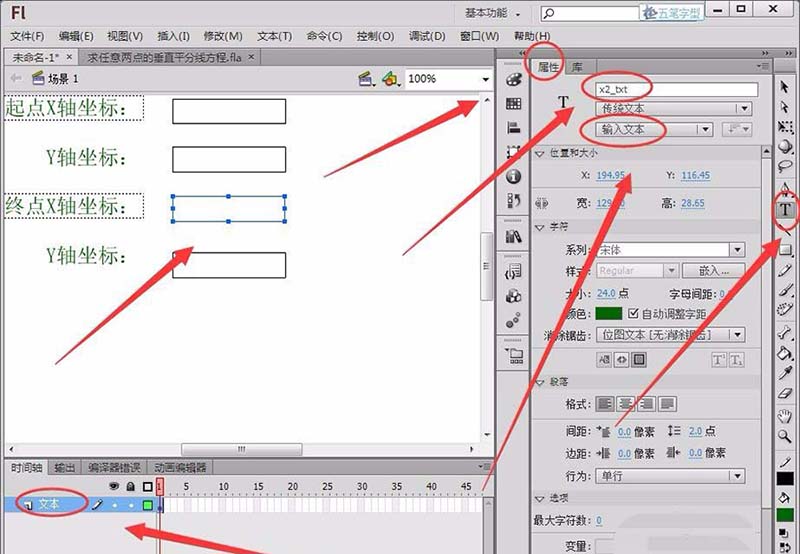 flash cs6输入任意两点的坐标怎么计算垂直平分线方程?