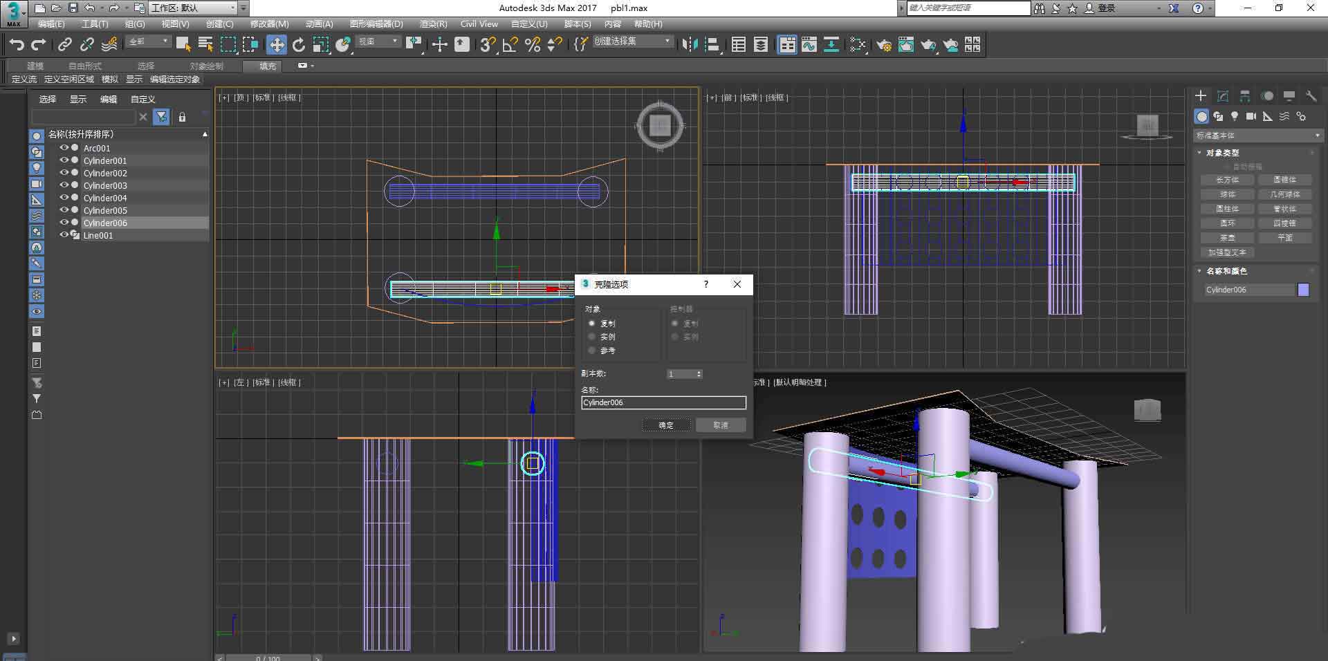 3dsMax怎么克隆物体? 3dsMax克隆功能的使用方法