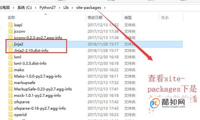 Windows系统中如何安装Python扩展模块