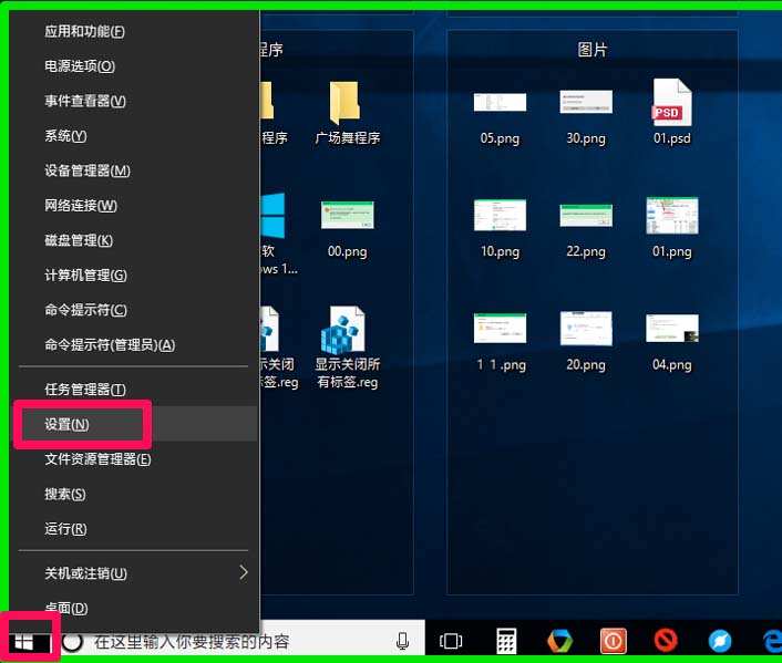 Win10怎么设置pdf/psd格式图片的默认查看方式?