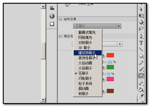 flash cs6怎么快速画高楼大厦? flash建筑物刷子的使用方法