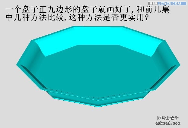 AutoCAD渲染漂亮的青花盘子