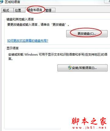 win7系统按Ctrl+Shift不能切换输入法的图文教程