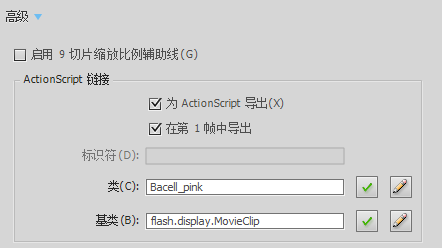 Flash中的ActionScript3.0脚本语言制作小游戏