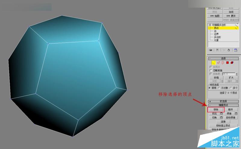 3DMAX制作一个彩色立体球方法介绍