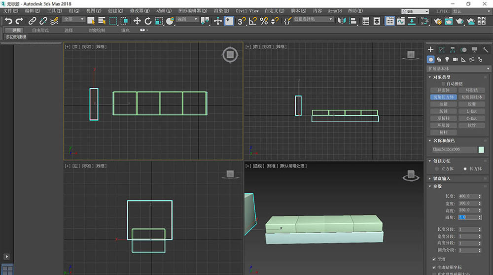 3dsmax怎么快速建模沙发扶手?