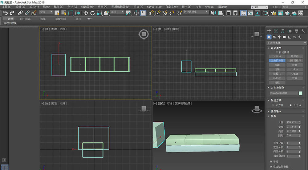 3dsmax怎么快速建模沙发扶手?