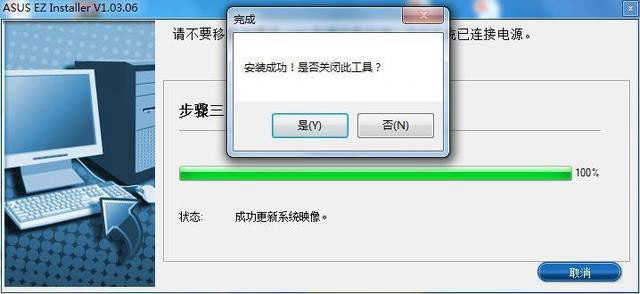 完美兼容Windows7 华硕200系主板安装Win7系统图文详细教程