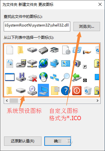 Win10怎么自定义文件图标？Win10系统自定义桌面图标的方法