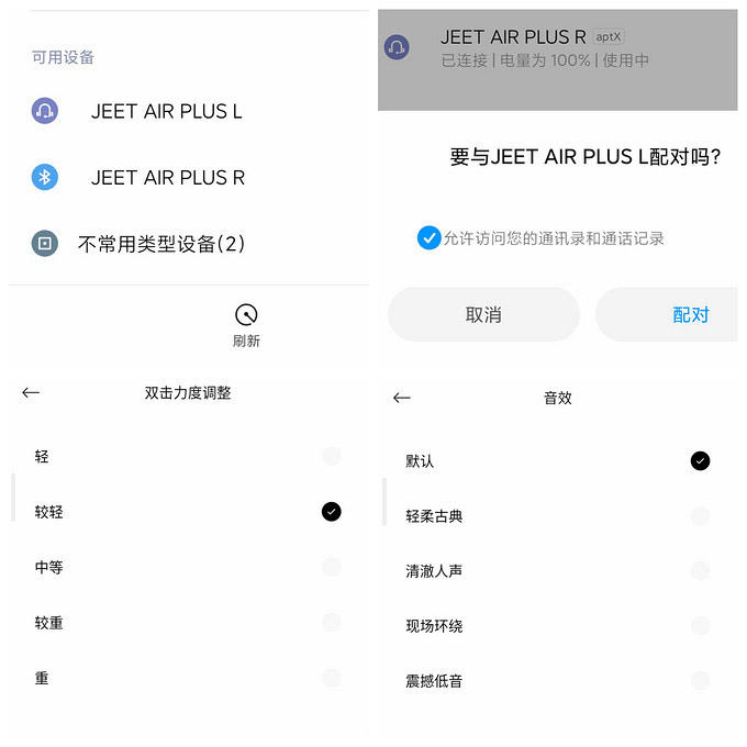 JEET AIR PLUS蓝牙耳机怎么样 JEET AIR PLUS蓝牙耳机开箱使用评测