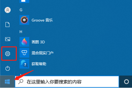 Win10怎么删除任务视图记录?Win10删除任务视图记录方法