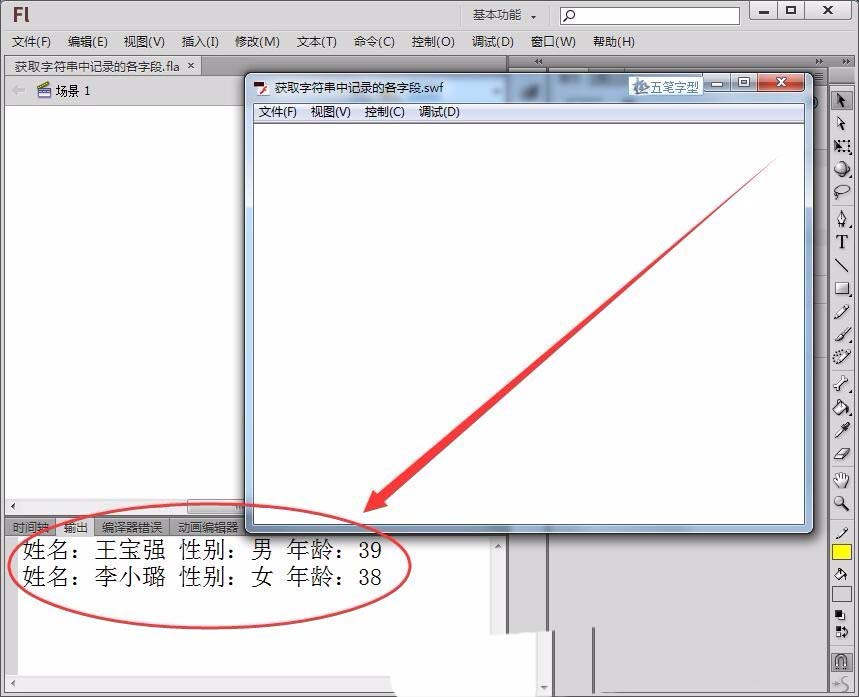 Flash怎么获取字符串中不同记录并保存数组?