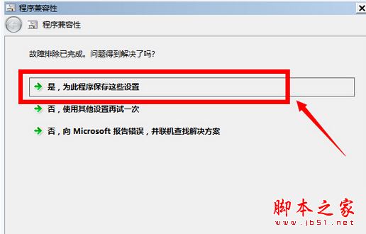 Win10系统进不去冒险岛游戏怎么办？Win10系统进不去冒险岛游戏的解决方法图文教程