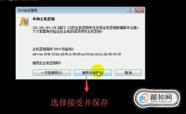 如何用XShell连接远程Linux服务器