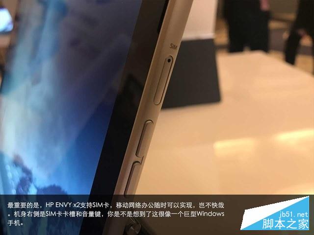 惠普ENVY x2怎么样？惠普ENVY x2骁龙835 Win10笔记本上手评测