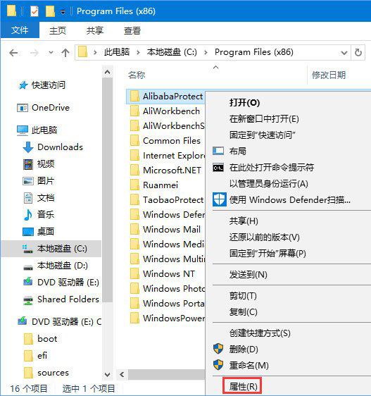 Win10无法删除AlibabaProtect怎么办？Win10删除AlibabaProtect教程