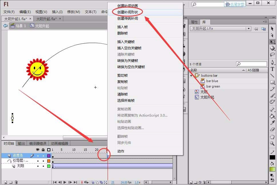 Flash怎么实现按钮控制太阳升起的动画效果?