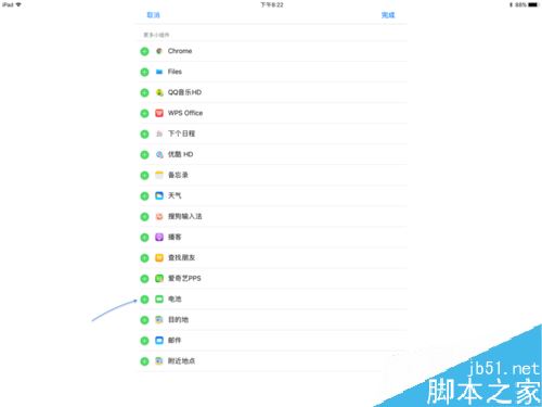 iPad Pencil怎么查看电量?iPad Pencil查看剩余电量教程