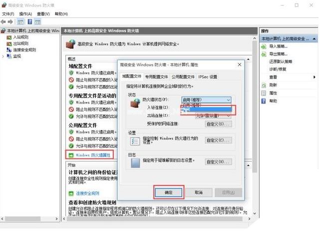 Win10升级后必须要做的基本设置一览