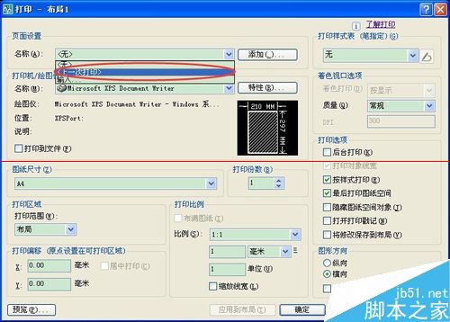 CAD图纸怎么导出PDF图片格式并设置gu.ctb样式？