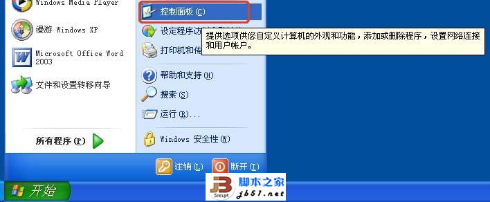 无线网卡出现无法上网问题的解决方法