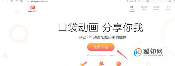 如何用PPT制作闪图视频（闪图PPT）？