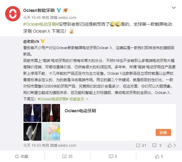 Oclean X值不值得买 Oclean X上手体验及评测