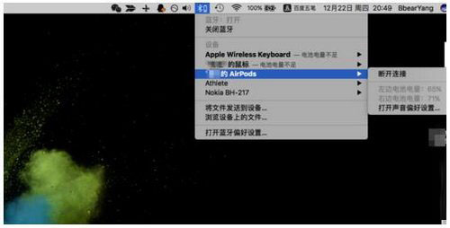 airpods怎么连接mac airpods无线耳机连接mac的方法