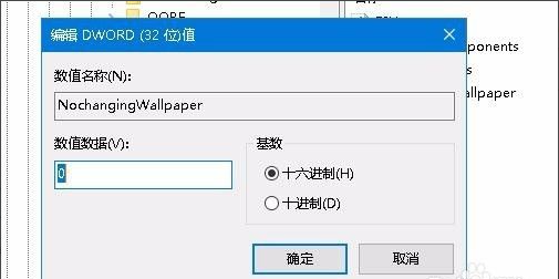 Win10系统桌面壁纸无法设置该如何解决